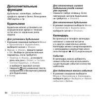 Страница 94