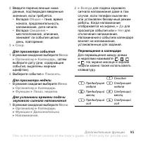 Страница 95