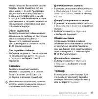 Страница 97