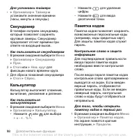 Страница 98