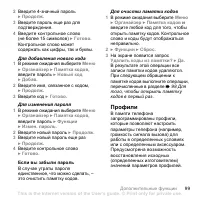 Страница 99