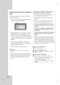 Страница 28