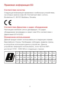 Страница 11
