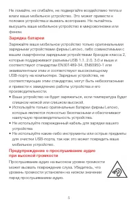 Страница 8