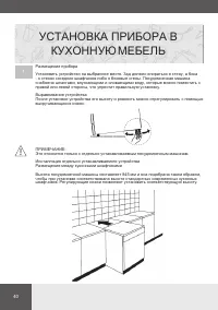 Страница 40