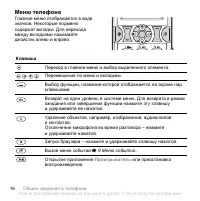 Страница 16