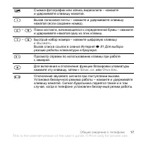 Страница 17