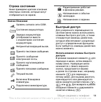Страница 19