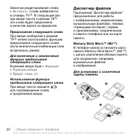 Страница 22