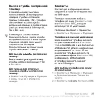 Страница 27