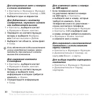 Страница 30