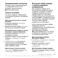 Страница 31