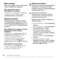 Страница 38