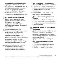 Страница 39