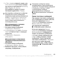 Страница 43