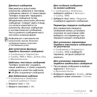 Страница 45