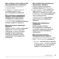 Страница 47