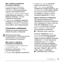 Страница 49
