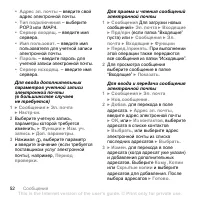 Страница 52