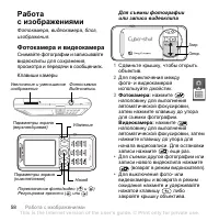 Страница 58