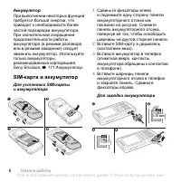 Страница 6