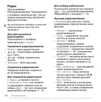 Страница 72