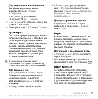 Страница 77