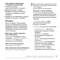 Страница 79