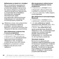 Страница 86