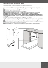 Страница 45