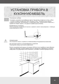 Страница 39