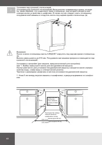 Страница 40