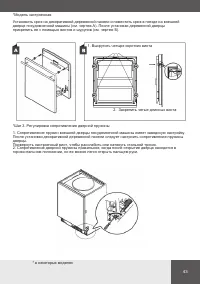 Страница 43