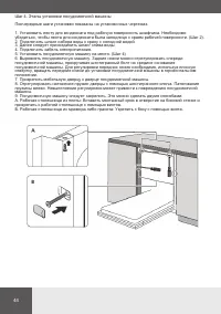 Страница 44