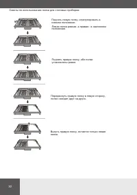 Страница 30