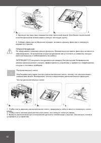 Страница 32