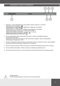 Страница 17