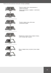 Страница 29