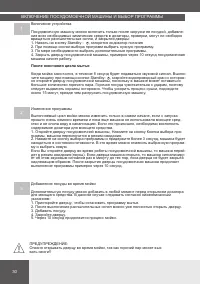 Страница 30
