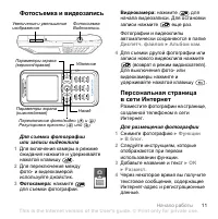 Страница 11