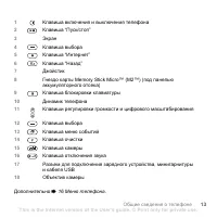Страница 13