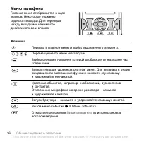 Страница 16