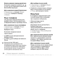 Страница 20