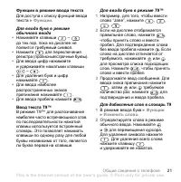 Страница 21