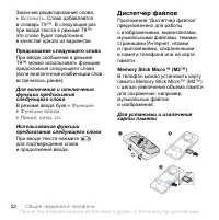 Страница 22
