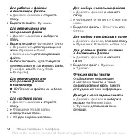 Страница 24