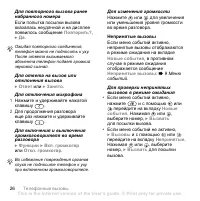 Страница 26