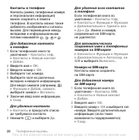 Страница 28