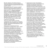 Страница 3