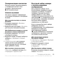 Страница 31